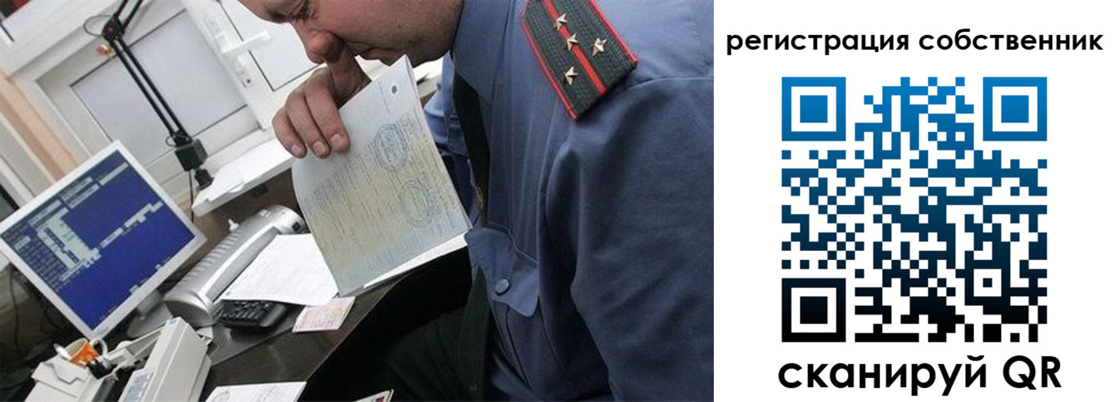 временная регистрация гарантия в Асбесте