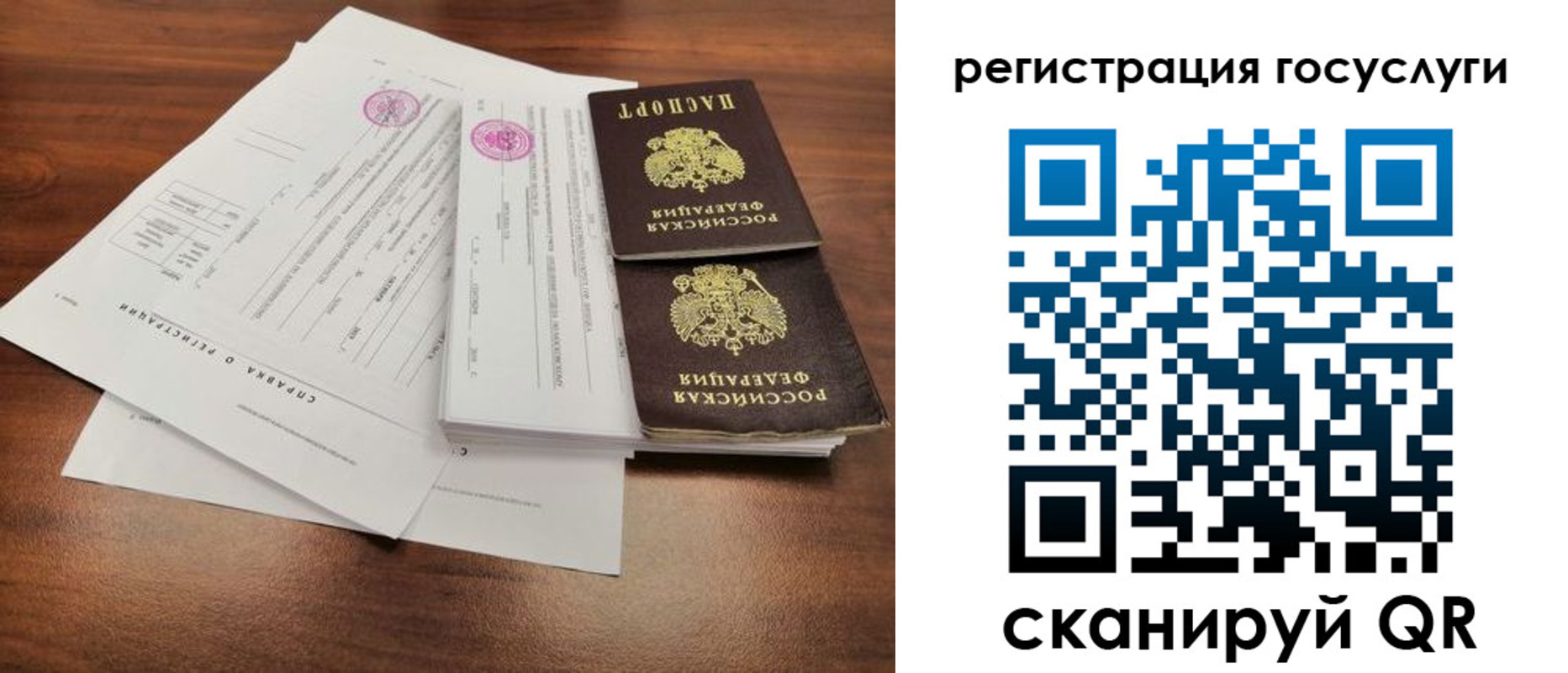 временная регистрация для школы в Асбесте