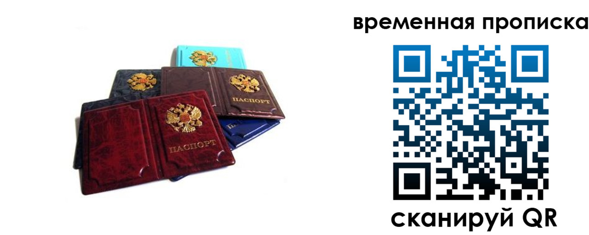 прописка законно в Асбесте