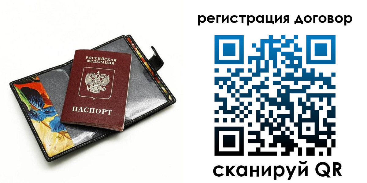 прописка паспорт в Асбесте